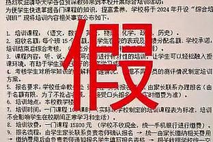 贝尔戈米：米兰完全能取得一波连胜，他们输球时才会让我惊讶