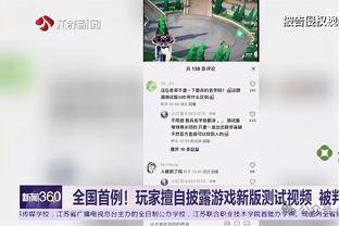 ?你也在这儿呢！湖人勇士全在附加赛门外